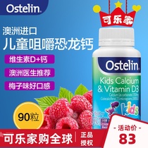 Spot Ostelin Osterlin children calcium supplement dimensional D3 chewing VD natural calcium Australian dinosaur calcium tablets 90