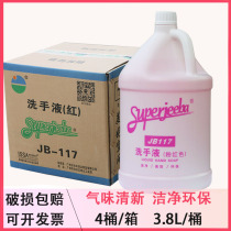  Jieba hand sanitizer vat refill Household hotel red and green floral antibacterial refill