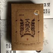 Ai hot moxibustion paste wormwood fever paste Shunzhi official website Tang warm Palace cold and hot compress shoulder and neck cervical spine paste Ai hot paste