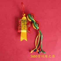 Tibet Zaji Temple amulet three-in-one scriptures package five-strand Vajra cover all evil demons