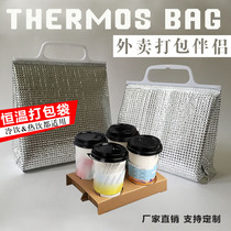 Disposable aluminum foil takeaway juice drink coffee Bento cake macarons single double cup milk tea insulation bag