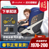 Baby First Yao to Smart Baby Child Safety Seat Car Baby 0 Car 9-12 Years Old