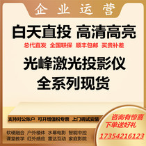 Light peak laser projector DH620 DH720 DH800 DH820 HD laser projector UH625 short focus