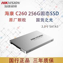 Spot HIKVISION HIKVISION C260 256G SATA laptop solid state drive
