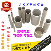 304 stainless steel pipe 316L stainless steel seamless industrial pipe Thick wall pipe Precision pipe cutting zero