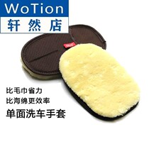 Car wash gloves plush wool Snow Neill smeared bear dispensary with no injury lacquered face polished car waxed special brushed vehicle tool