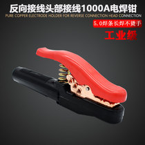 Drop resistance welding pliers 800A1000A pure copper welding pliers 5 0 long welding non-hot hand reverse wiring welding pliers