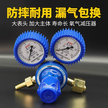 工业氧气减压阀-工业氧气减压阀促销价格、工业氧气减压阀品牌- 淘宝