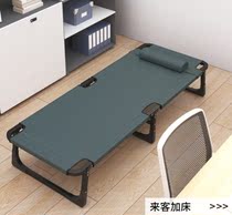 Nap bed Folding bed Shrink office single bed Recliner Portable simple bed Hotel plus artifact 1 5 meters wide