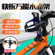 Mountain bike folding bicycle water Cup children holder mineral water beverage holder accessories kettle Universal