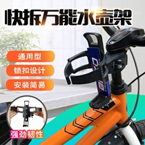 Mountain bike folding bicycle water Cup children holder mineral water beverage holder accessories kettle Universal