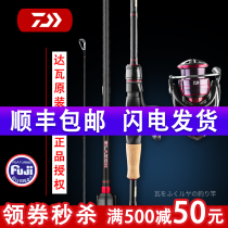 Dada 100 million WWay Apole ml Tune Suit Afar with Teething Special Dava Fishing Rod Original imported Horse Rod Monopod
