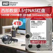 WD / wd40efax West 4T red disk NAS disk desktop server mechanical array hard disk
