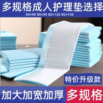 Adult care pad Disposable diapers for the elderly Universal waterproof oversized padded mattress diapers for the elderly medical