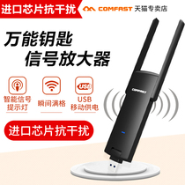 Wireless wifi booster signal amplifier receiving expansion expansion enhanced relay wf long distance wife Bridge router home through wall universal anti-scratch network cracking key artifact