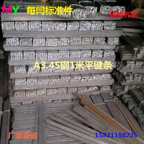 45#steel A3 flat key material Medium carbon steel square key strip 1 meter flat key flat key pin flat steel 14*9-20*12