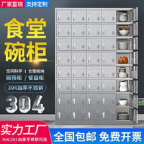 Stainless steel cupboard restaurant canteen staff tableware dinner plate multi-door lunch box cabinet factory tea cup storage cabinet