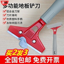 Yunshi shovel knife blade knife open wasteland cleaning special ground blade tool shovel beauty seam removal glue cleaning seam clean small