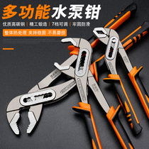 Big mouth pliers Big mouth wrench Water pump pliers multi-function faucet water pipe 10 inch 12 inch