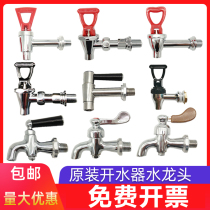 专业电热开水器水龙头全铜3分4分开水箱热水器龙头配件耐高温水嘴