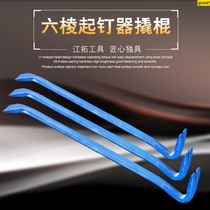 Nail screwdriver demolition box tire tool steel rod crowbar slash stick auto repair pry tire stick