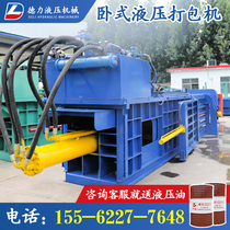 Horizontal hydraulic baler automatic waste paper waste plastic beverage bottle can woven bag garbage compressor