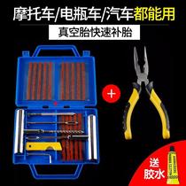 Car tonic tool car tire repair tool set tire repair rubber strip vacuum motorcycle electric vehicle tire repair worker