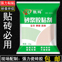 Kema strong mortar glue ceramic tile glue fine binder mortar companion wall tile cement glue Powder tile glue