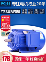 Pusi motor YX3 three-phase asynchronous AC motor 380V motor national standard copper core household new horizontal B3