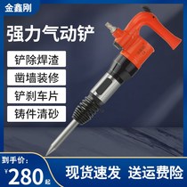 Jinxingang air shovel Strong C4 C6 air shovel Brake pad rivet concrete pneumatic shovel Air pick Gas pick tool
