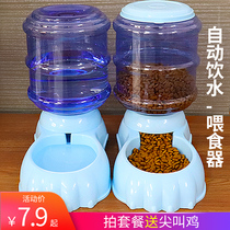 Dog drinking fountain pet water dispenser cat drinking water bowl water basin supplies