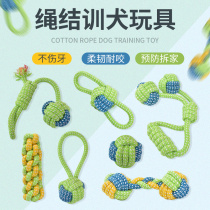 Dog toy dog bite rope set molar rope knot toy ball golden hair Teddy Bome puppies big and small dog toys