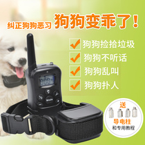  Remote control dog training device Dog electric shock collar anti-dog barking and barking device anti-dog disturbing electronic collar dog training artifact