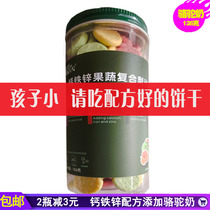 One year old baby colored biscuits suitable for children 2 years old one and a half year old baby snacks can eat