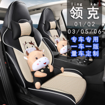 Lingke 01 02 03 05 06 Seat cover special all-inclusive Ice Silk car seat cushion cute cartoon Four Seasons seat cover