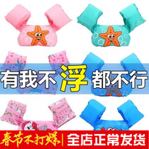 New childrens water sleeve non-inflatable swimming arm circle Float Baby life-saving buoyancy hand ring safety thickening double