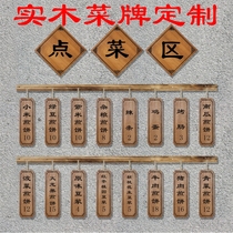 Wine house vegetable brand porridge shop shop wooden brand small listing lettering wooden menu customized sturdy breakfast shop vegetable brand