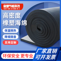 Thermal cotton Thermal cotton Self-adhesive fireproof anti-freeze waterproof high-temperature flame-retardant insulation material Roof roof sunscreen