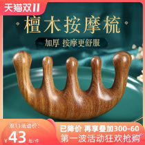 Cloud craftsman green sandalwood meridian massage comb head massage comb scalp five meridians portable head therapy special wide tooth device