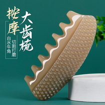 Cloud craftsman natural white water horn comb scalp massage head Meridian comb female wide tooth pressure-free scraping comb