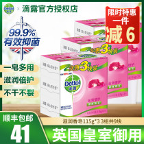 Dipped health antibacterial soap body clean fragrance male lady family home Bath removal mite long lasting fragrance