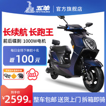 Wuyang Electric Vehicle New High-speed Takeaway Special Battery Car 72V High Power Adult Male and Female Electric Motorcycle Long-distance Running King
