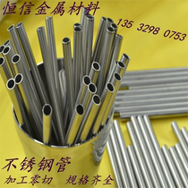 304 201 stainless steel capillary 316 hollow tube precision seamless tube small round tube polished tube cutting