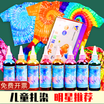Tie-dye diy tie-dye dye handmade tie-dye pigment tie-dye tool set material cold dye no-boil material pack