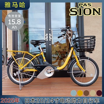 雅马哈电助力自行车-雅马哈电助力自行车促销价格、雅马哈电助力自行车