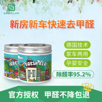 German Samplife net aldehyde magic box sucking formaldehyde new car new house household plant deodorant formaldehyde artifact
