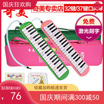 Chimei brand mouth organ 37 keys 32 keys students use beginner children adult classroom teaching to play oral instruments