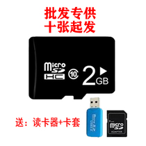 2g Memory Card Phone Universal Elderly Machine TF Card Micro SD Card 2GB Memory Card MP3 Placer Card