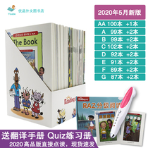 RAZ graded reading little Dage point reading pen direct reading AA-Z English Enlightenment little man point reading