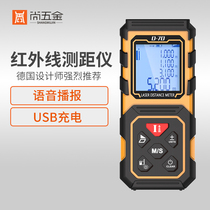 Shang Hardware rangefinder Optical infrared handheld electronic ruler Laser ruler High-precision level measuring instrument measuring room
